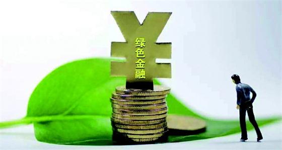 約500億元綠色發(fā)展引導(dǎo)基金擬建立!