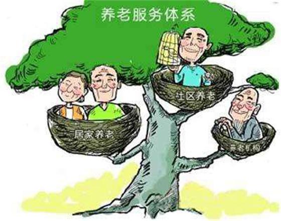 三批社區(qū)養(yǎng)老改革試點地區(qū)公布，一生約為養(yǎng)老改革提供新思路